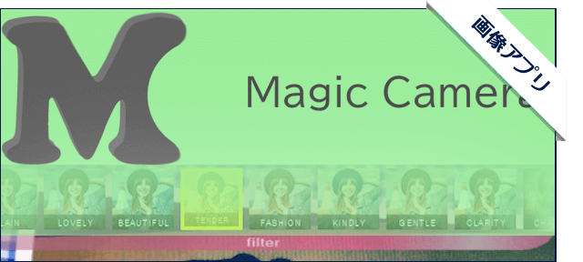 Magic Camera